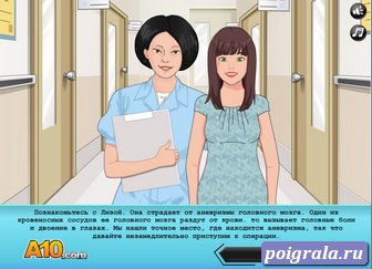 Игра Операция на мозге Операция на мозге картинка 1